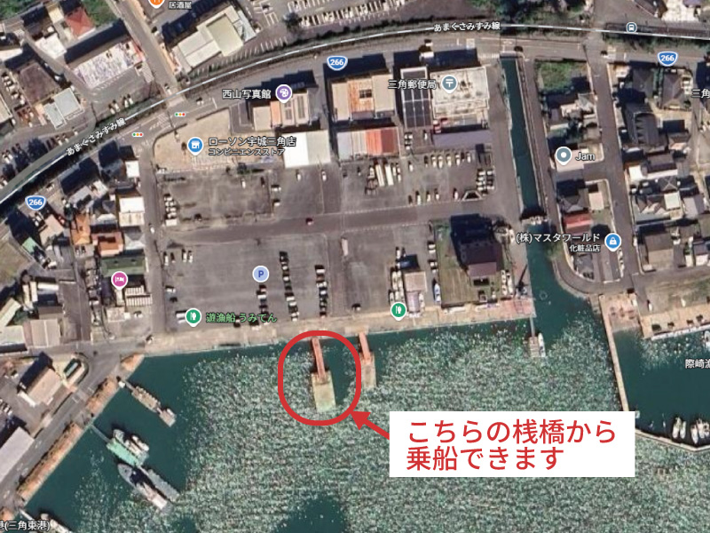 乗船場所